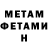 Первитин Methamphetamine Galama Trier