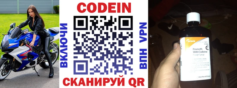 Кодеин напиток Lean (лин) ОМГ ОМГ сайт Приозерск закладки