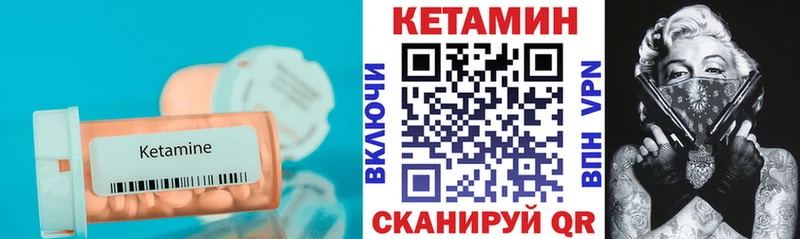КЕТАМИН ketamine  Приозерск 