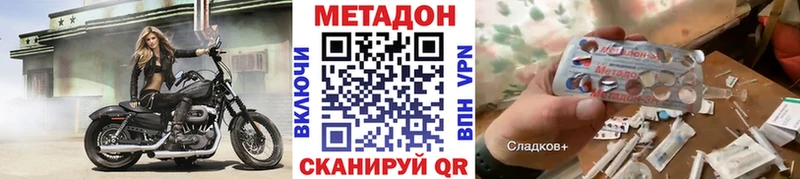 Метадон кристалл Приозерск